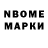 Марки NBOMe 1500мкг hamidov