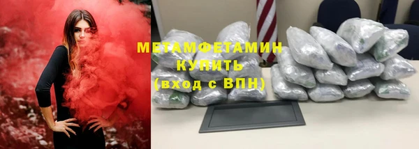 метамфетамин Бугульма
